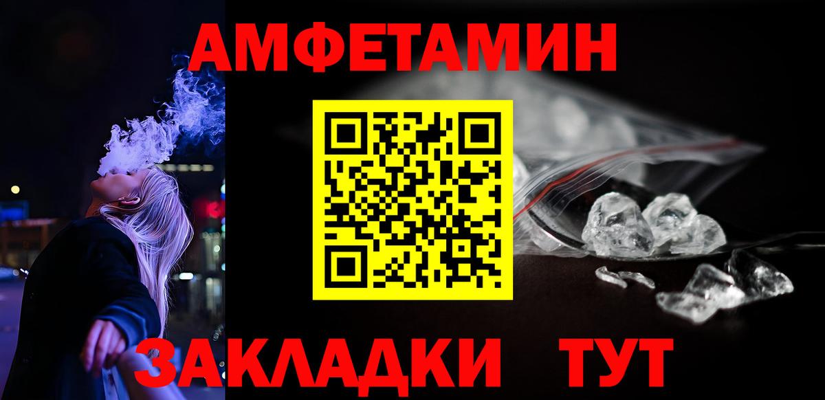 Amphetamine 97% Острогожск
