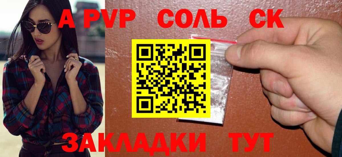 Альфа ПВП СК КРИС  Вход с VPN  Острогожск  Alpha-PVP СК 