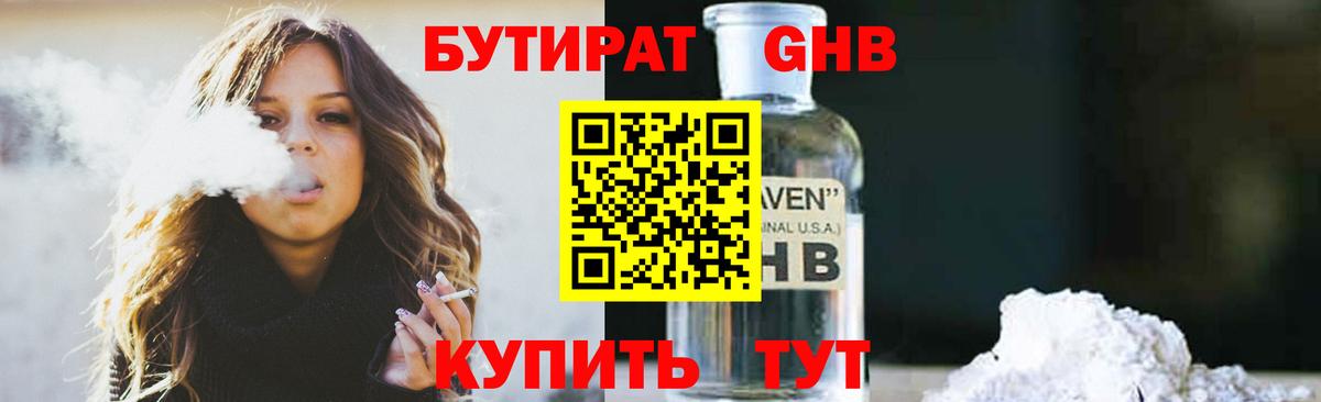 БУТИРАТ буратино  Вход с VPN  Бутират  Острогожск 