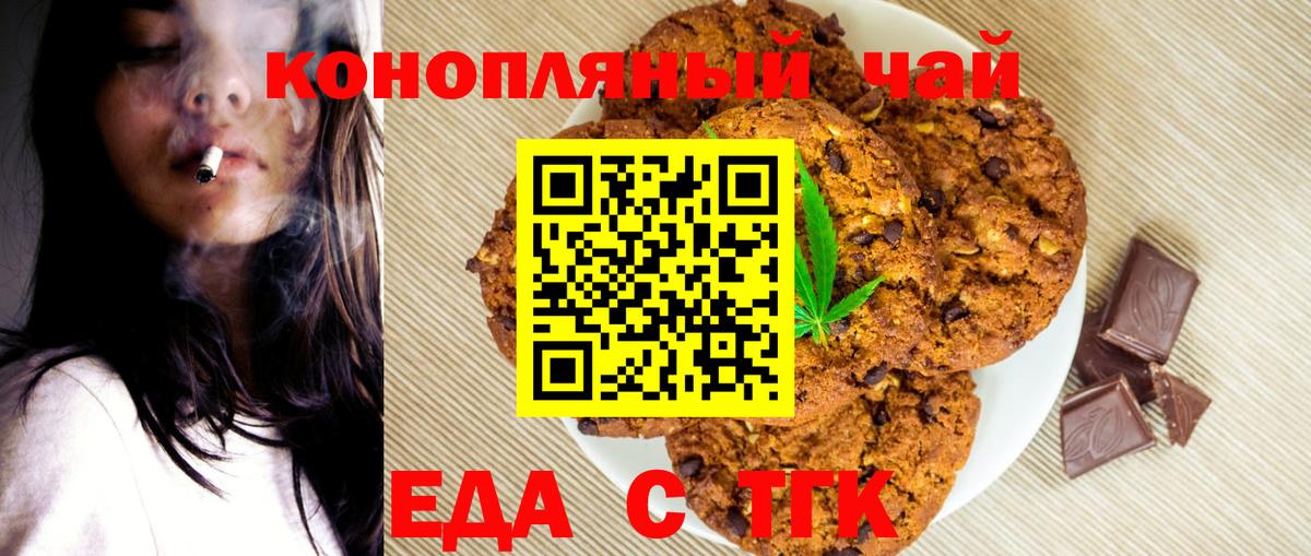 Острогожск  Cannafood конопля  Вход с VPN 