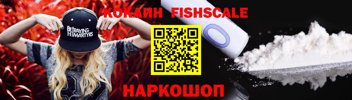 Кокаин Колумбийский Острогожск