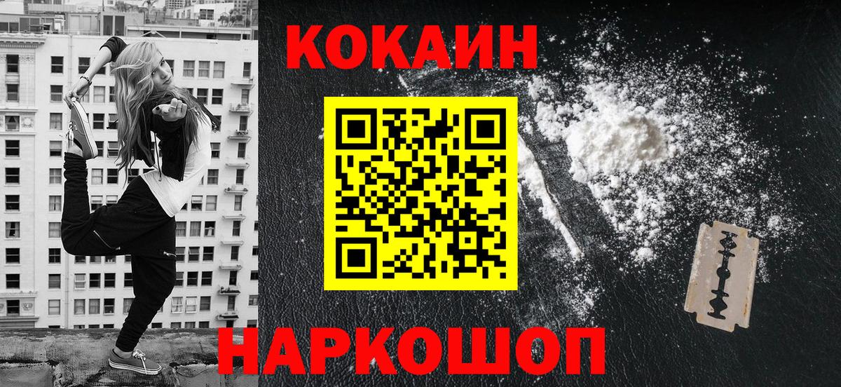 наркотики  КОКАИН VHQ  Cocaine Эквадор  Вход с VPN  Острогожск 