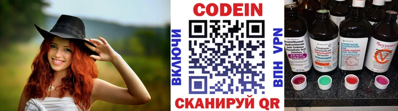 Кодеин напиток Lean (лин)  кракен ССЫЛКА  Острогожск 