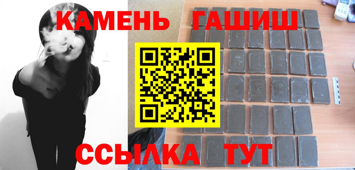 ГАШ гашик  Гашиш AMNESIA HAZE  Гашиш  Вход с VPN  Острогожск 