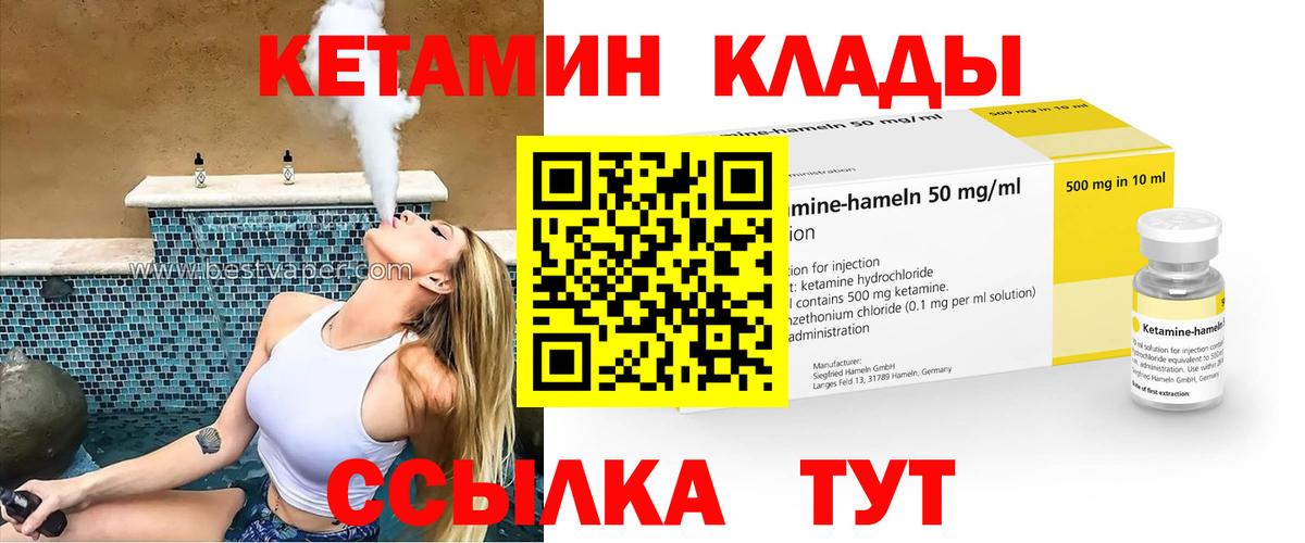 КЕТАМИН ketamine Острогожск