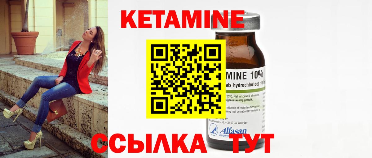 КЕТАМИН VHQ  КЕТАМИН ketamine  omg ссылка  Острогожск  Вход с VPN 