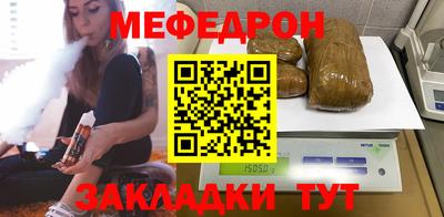 метамфетамин Мариинск