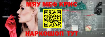 метамфетамин Мариинск