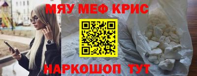 метамфетамин Мариинск