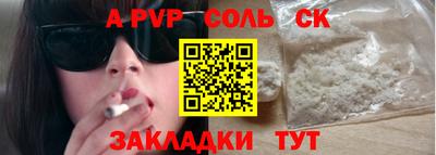 соль курить ск Малоярославец