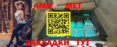 метамфетамин Мариинск