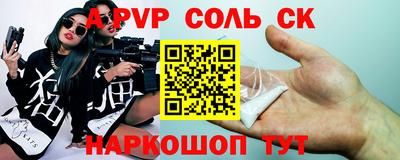 соль курить ск Малоярославец