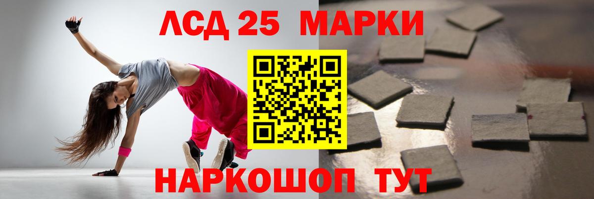 Лсд 25 экстази кислота  hydra вход  ЛСД экстази кислота  Острогожск  Вход с VPN 