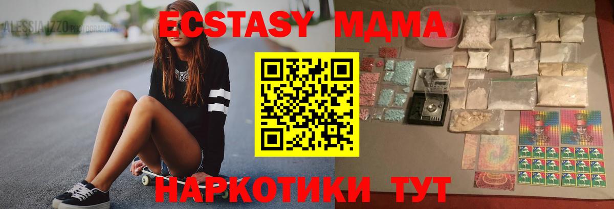 MDMA  MDMA Molly  Вход с VPN  Острогожск 