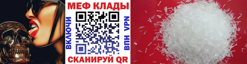 МЕФ VHQ  как найти закладки  MEGA ONION  Острогожск 
