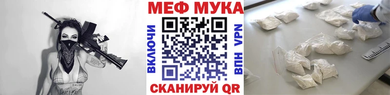 МЕФ мука Острогожск