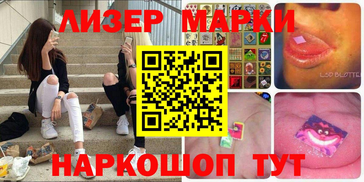 Острогожск  Марки NBOMe 1,8мг  Наркотические марки  Вход с VPN 