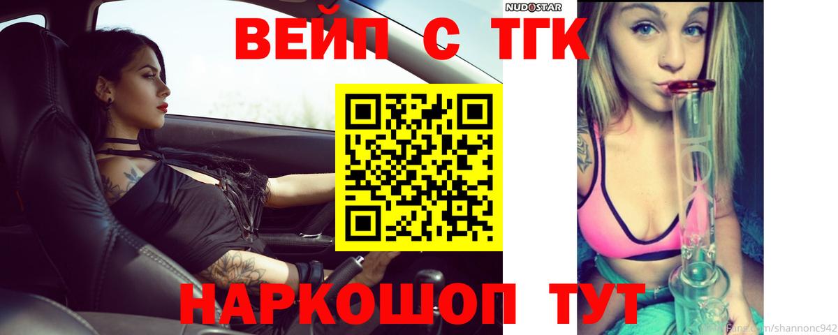 Дистиллят ТГК THC oil  Вход с VPN  Острогожск  ТГК жижа 